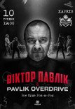 Віктор Павлік & Pavlik OverDrive