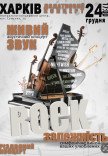 Акустичний концерт "Rock залежність" 