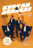 Курган і Agregat. 100% на ЗСУ