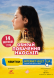 Побачення наосліп (33-45 років)