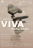 Antonio VIVALDI. Перформативний концерт