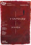Балет "У скронях" та "Жнива". Прем'єра!