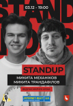 STAND UP CONCERT