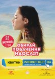 Побачення наосліп (22-35 років)