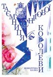 Вистава "Таємниця Снігової королеви"	