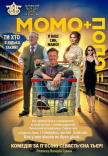 Вистава "Момо + Попо="