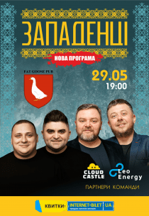 Концерт команди "Ліги сміху" - "Западенці"