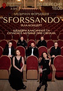 "SFORSSANDO" при свічках