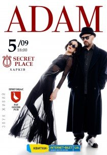 Концерт "ADAM"