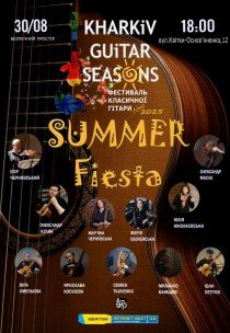KHARKIV GUITAR SEASONS: SUMMER FIESTA