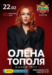 Олена Тополя "Нове та Найкраще"