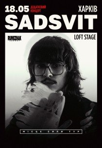 SadSvit. Місце сили