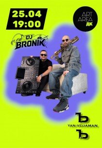 Хиты не хиты — Yan-Vedaman & DJ Bronik