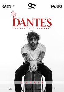 DANTES