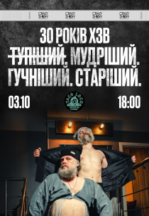 Хамерман Знищує Віруси