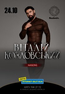 Віталій Козловський