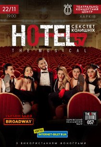 Мюзикл «HOTEL"57": секстет колишніх»