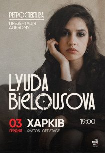 Lyuda Bielousova "Ретроспектива"