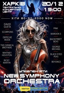 Концерт "New Symphonic Vibes"