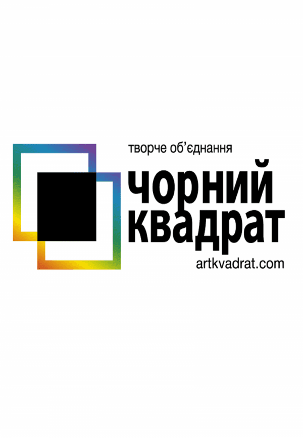 Театр «Чорний квадрат». Харків