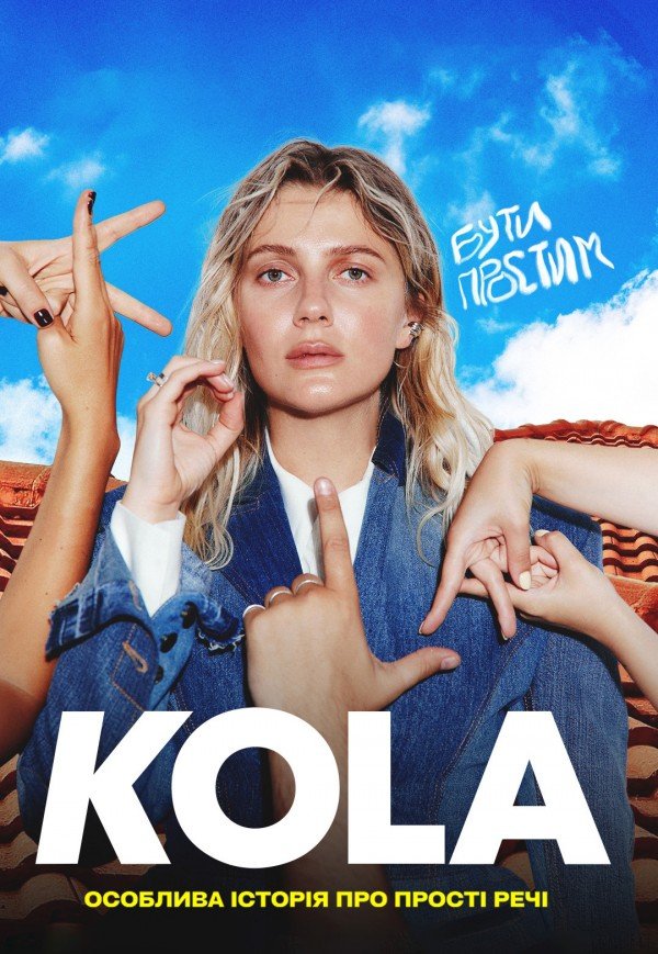 KOLA. Харків