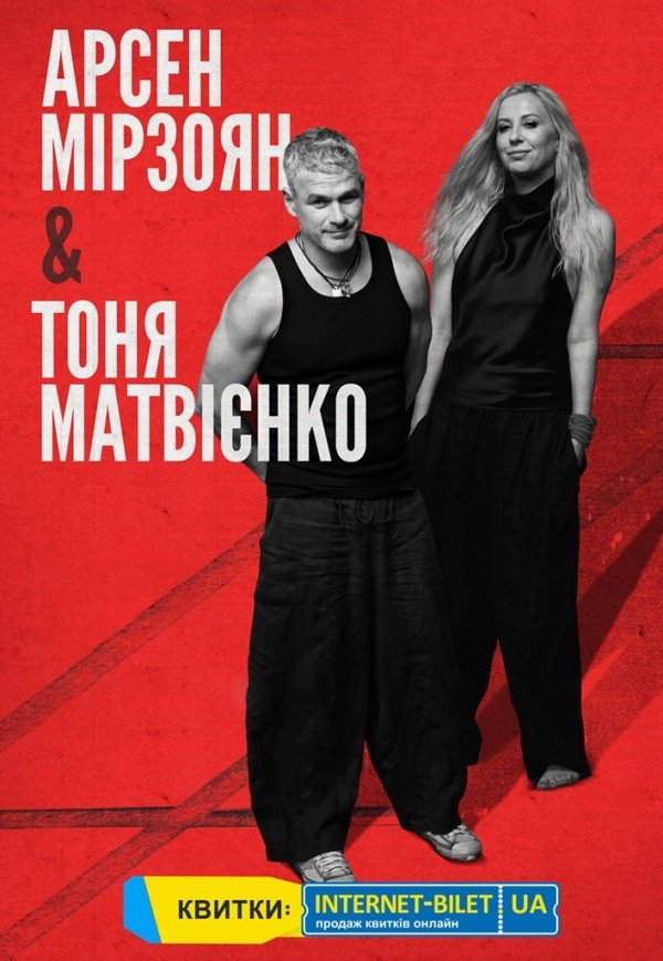 Арсен Мирзоян - Арсен Мірзоян. Харків