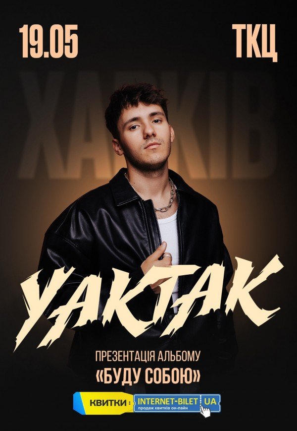 YAKTAK - Яктак. Харків