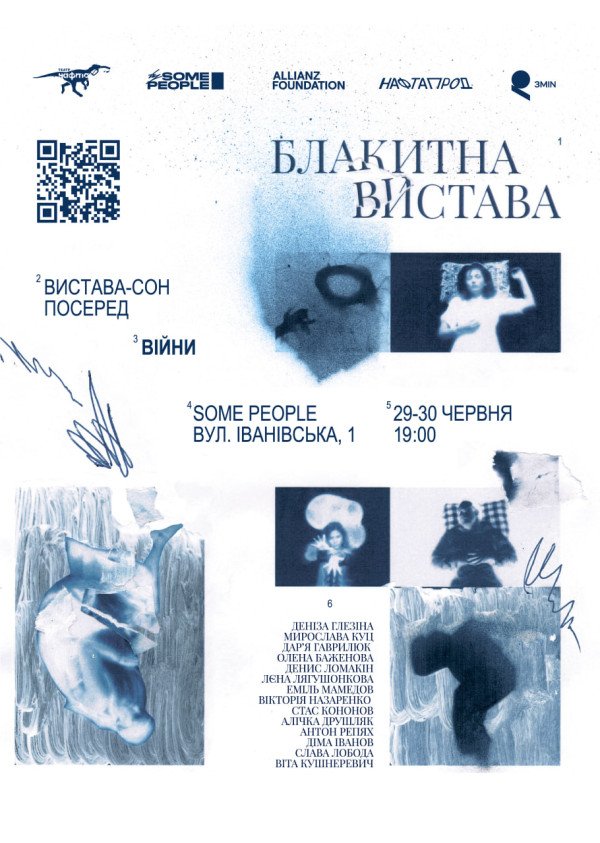 Блакитна вистава. Харків
