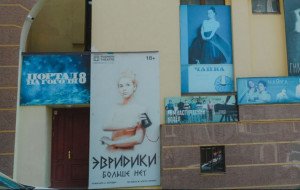 Харківський академічний драматичний театр (мала зала)